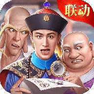 极品芝麻官无限内购版