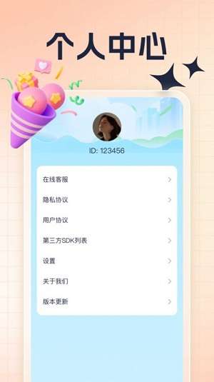 刷刷好运 来图2