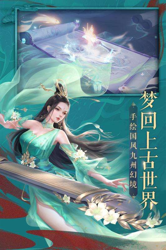 九州八荒录九游版图1