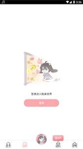 乐可广播剧哇塞fm图3