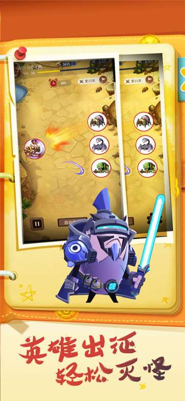 三国乱斗2图4