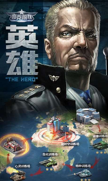 坦克前线官方版手游图1