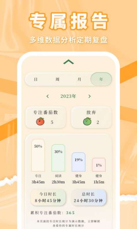 番茄上岸图1