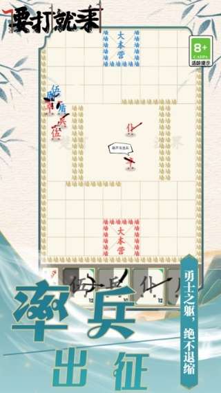 要打就来图2