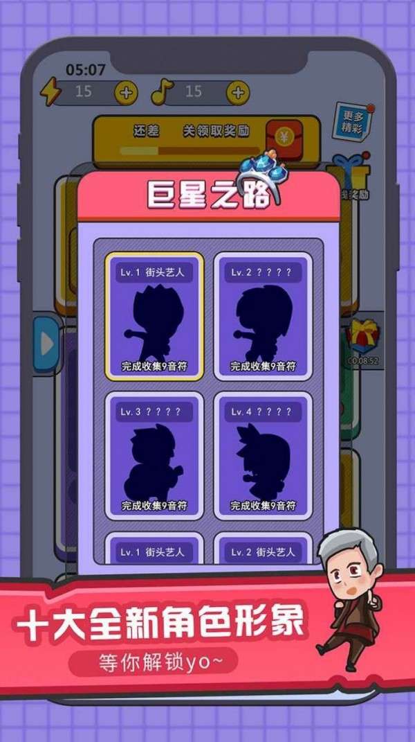 猜歌大赢家3图1