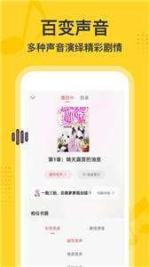 得间畅听图3