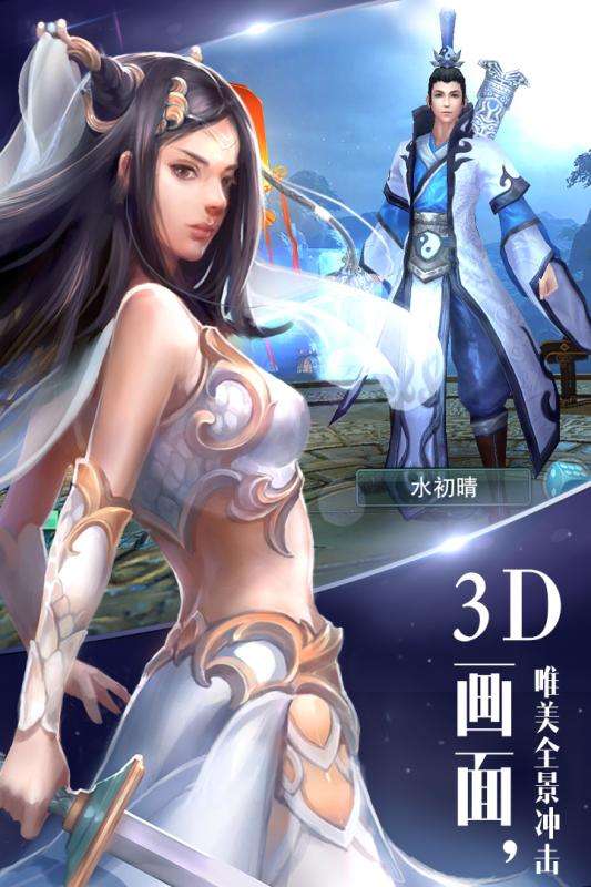 逍遥吟H5图2