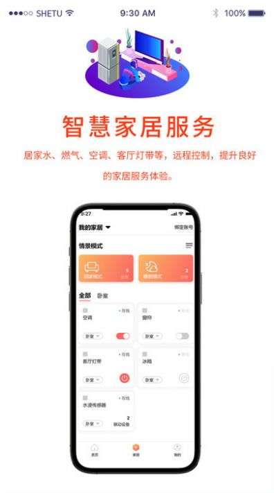 小莉管家图2