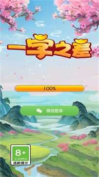 一字之差B红包版图3