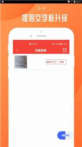 扫描全能文档图2