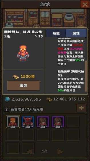 龙崖手机版图3