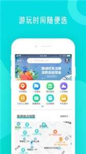 分时旅游图3