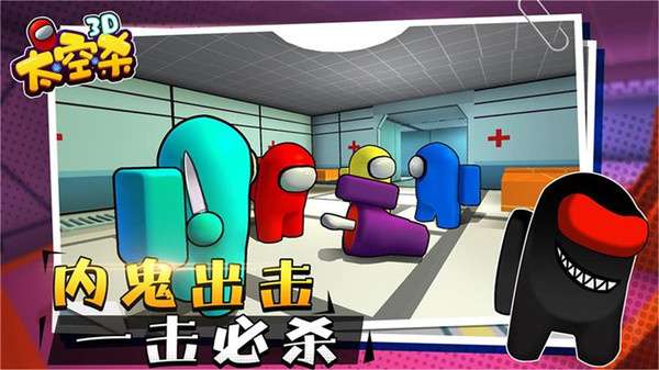 太空狼人格斗图4