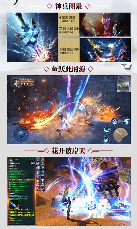 幻夜仙踪图1