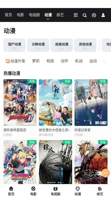 汝城影院app图1