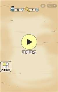 画线火柴人冒险图2