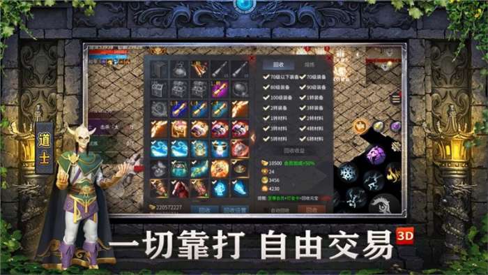 泰坦之旅破解版无限金币手机版图3