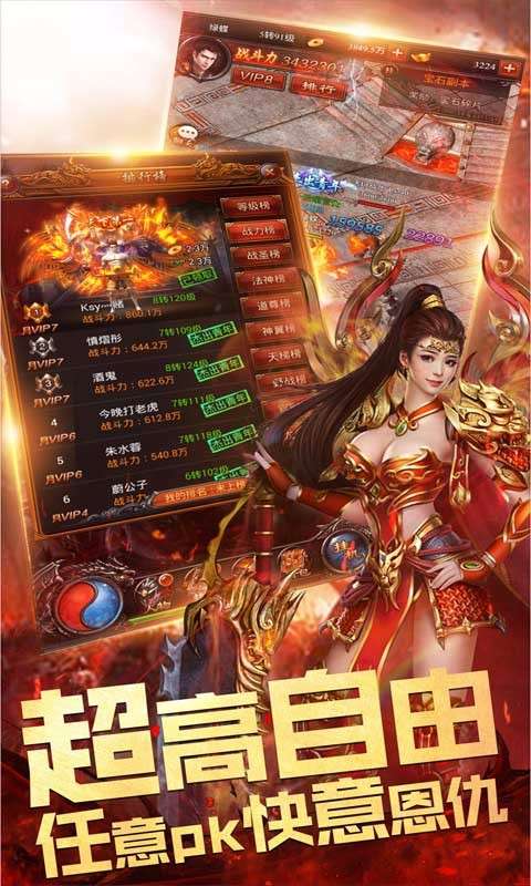 雷霆战神至尊传奇图3