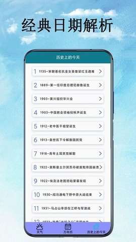 万能天气预报图2