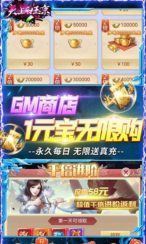 天上白玉京(GM免费直充)图5