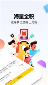 斗米兼职图1