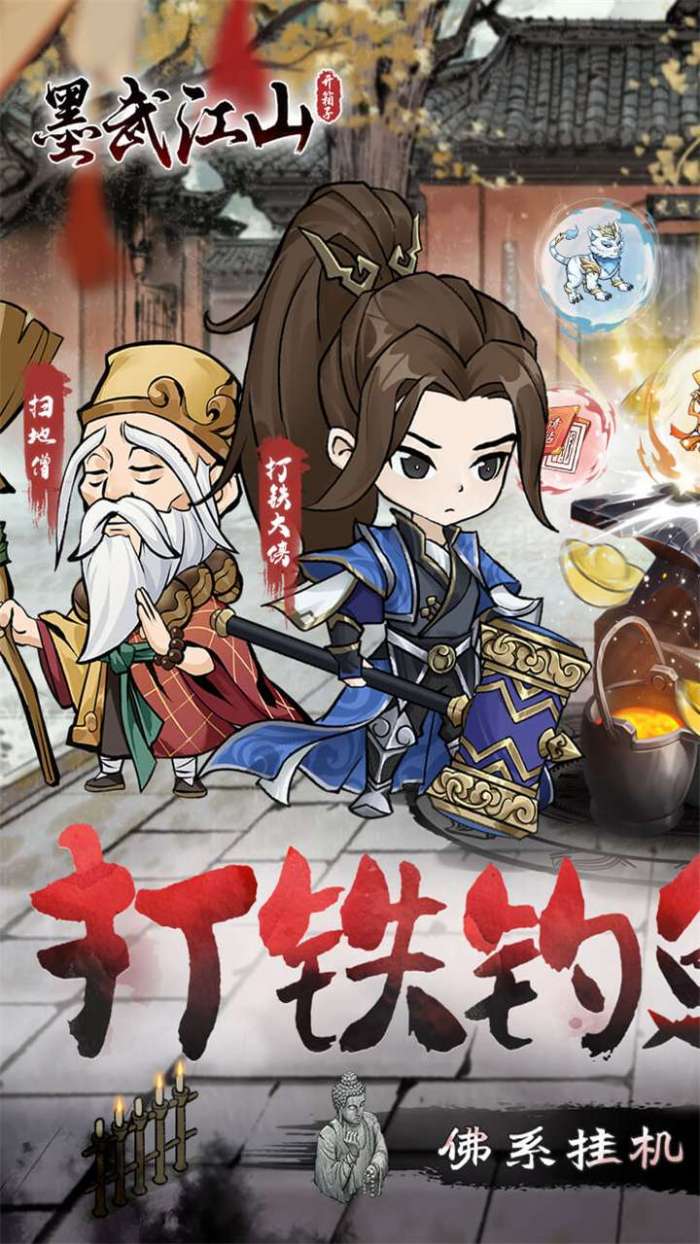 墨武江山（0.05折每日2000）图1