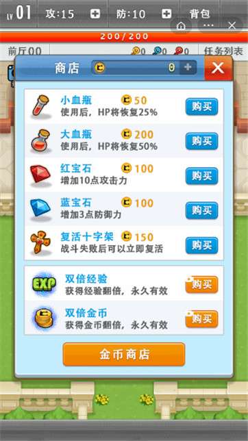 英雄怪物塔图4