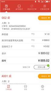 火铺图1