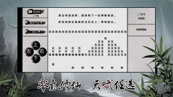 我欲成仙mud图2