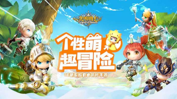 光明勇士图1