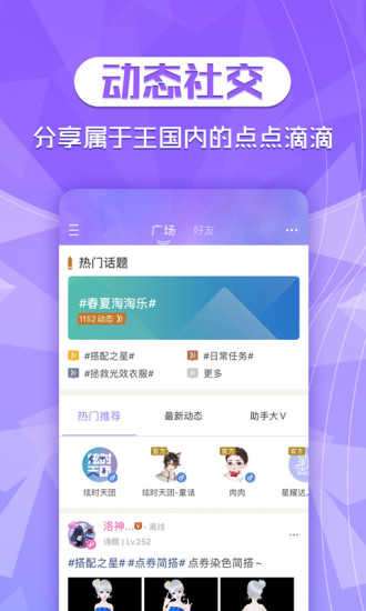 炫舞2助手正式版图1