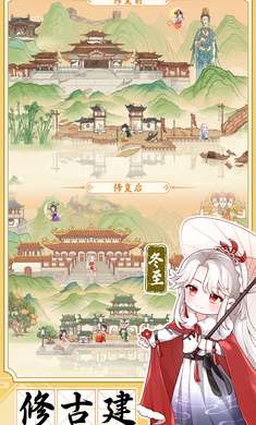 人间绘卷最新版图2