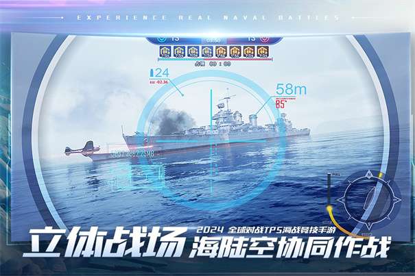 巅峰战舰无限金币无限钻石版图2