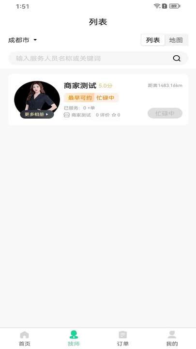 若如到家图2