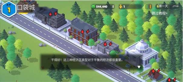 口袋城市2完整版图6