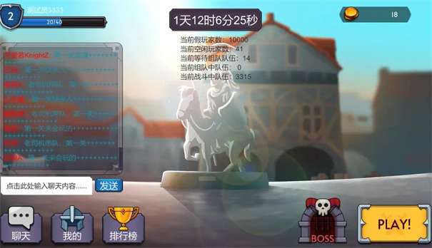 网游玩家模拟器图3
