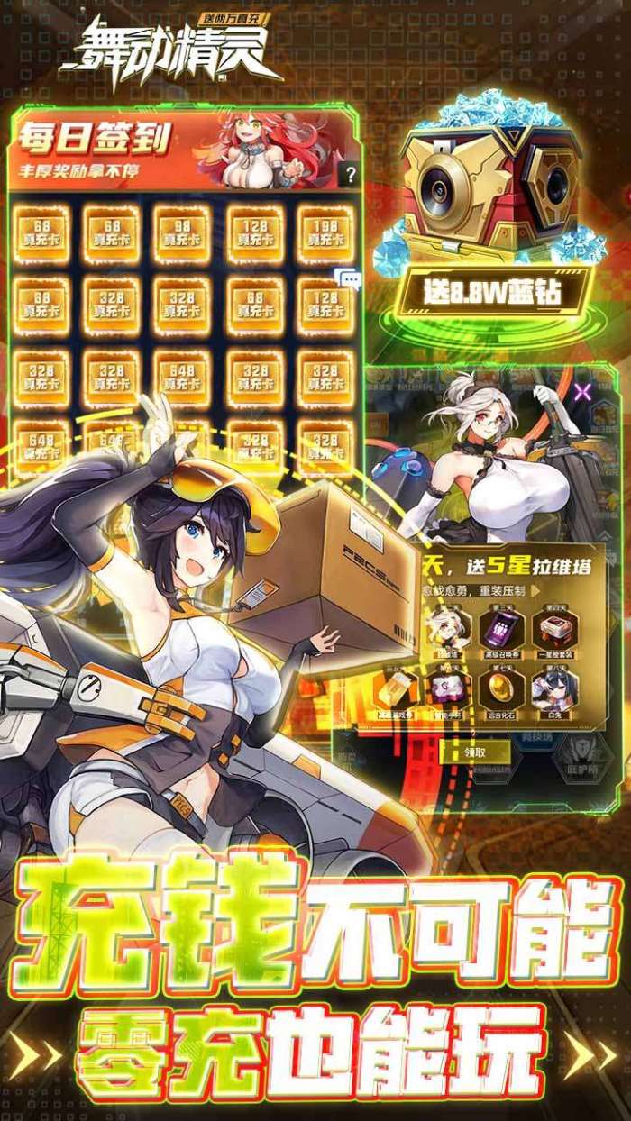 舞动精灵（BT送2W真充）图3