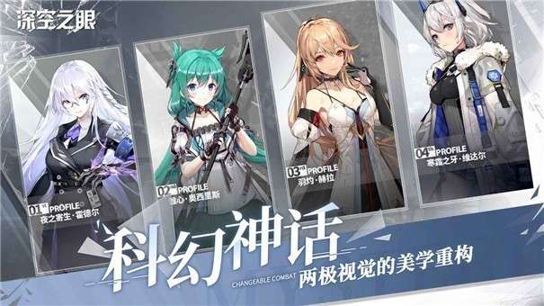 深空之眼公测版图3