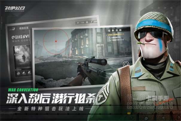 战争公约图3
