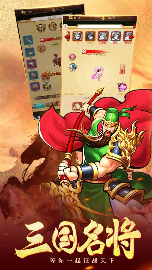 真三国战纪2图4
