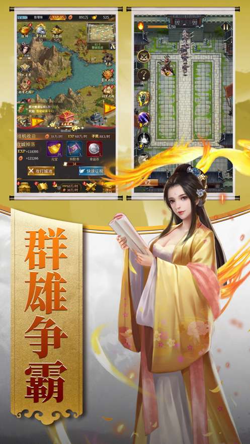 江山美人志破解版无限元宝图3