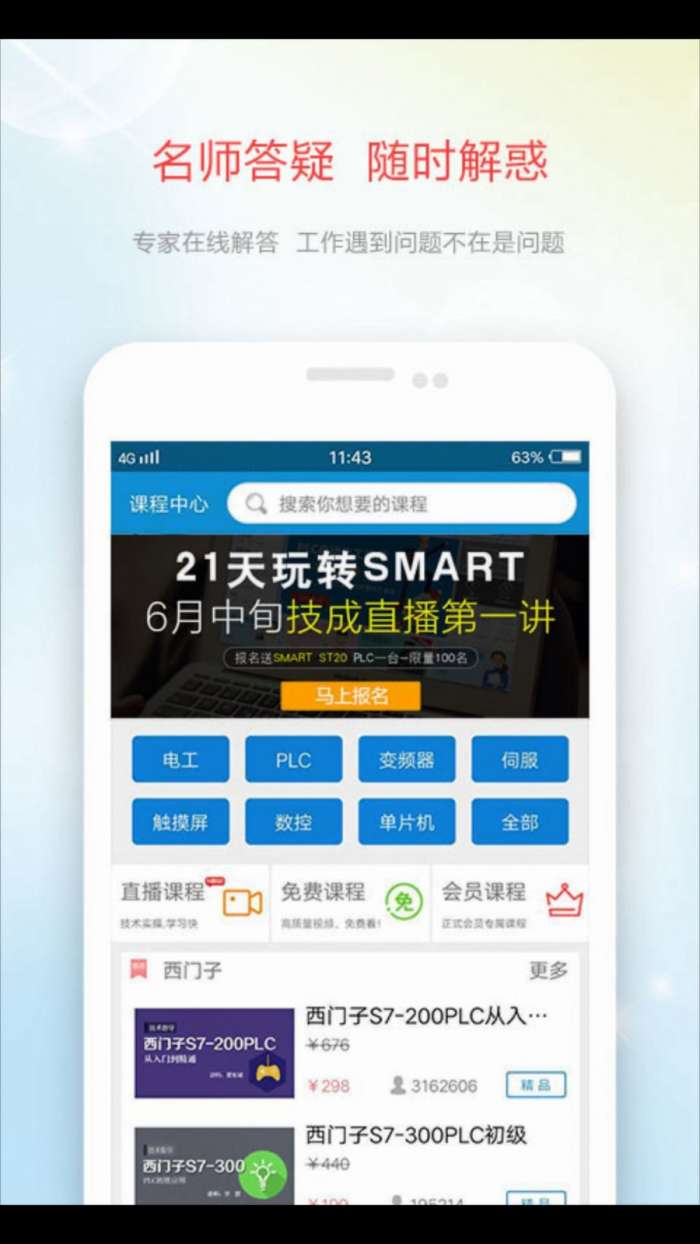 技成培训网图1