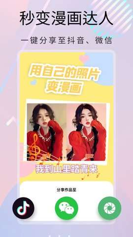 大咖玩图图3