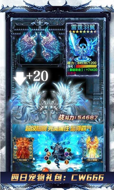 冰雪传奇5392小黄蜂图1