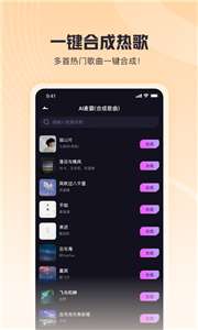 歌叽歌叽AI歌手图3