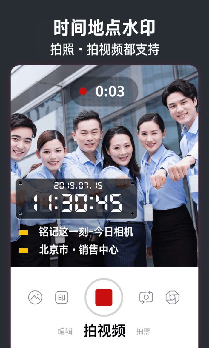 今日相机去水印图1