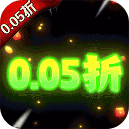 萌将春秋OL（无限制0.05折）