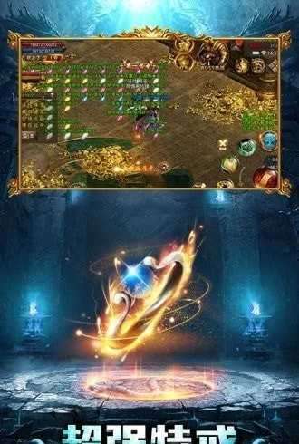 变态单职业传奇发布网图3