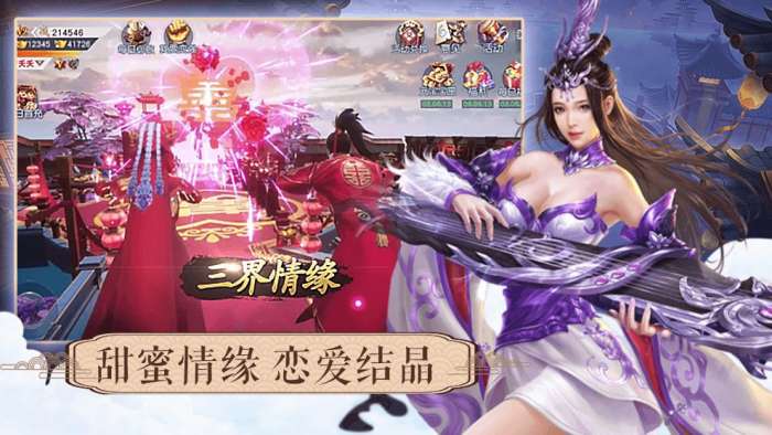 剑域幻世录图5