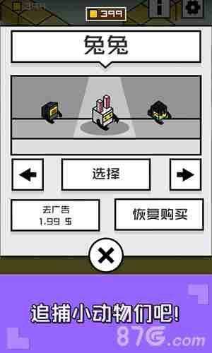 乘胜追击图3